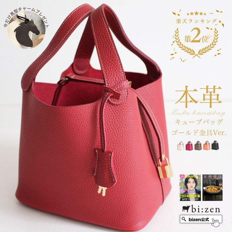 【馬型バッグチャームプレゼント中！】革目の美しく、水濡れに強い“雄牛革”使用 キューブ型ハンドバッグ