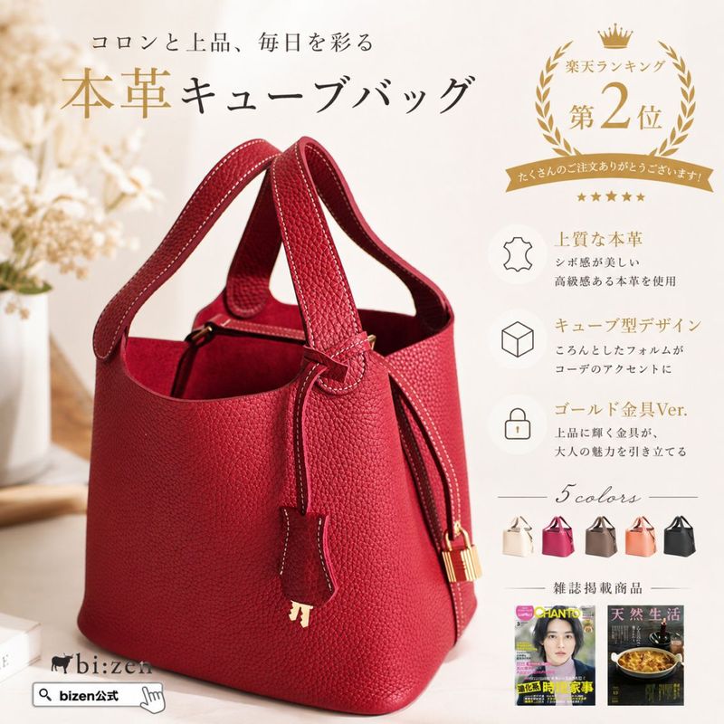 革目の美しく、水濡れに強い“雄牛革”使用 キューブ型ハンドバッグ