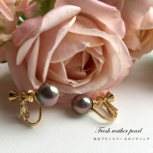 淡水ブラックパールのイヤリング