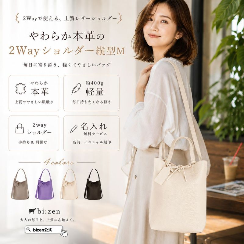 はっ水加工レザーダブルポケット2wayバッグ【bizen(ビゼン)公式