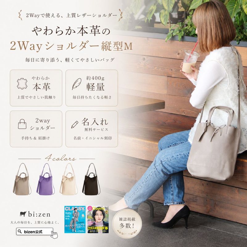 〈送料無料〉 名前・イニシャル刻印つき やわらかレザー2way縦型