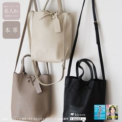 〈送料無料〉 名前・イニシャル刻印つき やわらかレザー2way縦型　