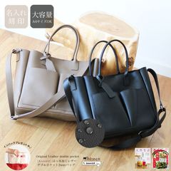 名入れサービス付き bizenオリジナルはっ水加工レザーダブルポケット2wayバッグ（今だけインバッグプレゼント）