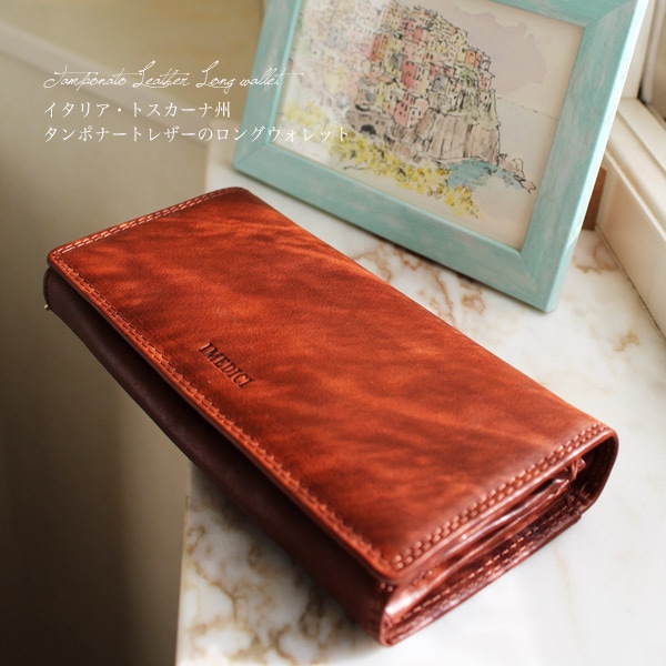 送料無料〉イタリア・タンポナートレザー長財布（MOGANO）