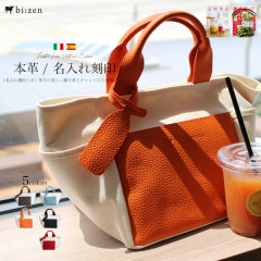 名前・イニシャル刻印つき キャンバス＆雄牛革のリュクス舟形バッグ