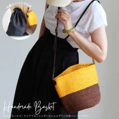 [送料無料]ケニア産リネンと牛革のかごショルダー＜巾着インバッグ付き/名入れ刻印サービス＞