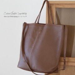 羊革の2WAYトートバッグ