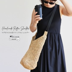 ［送料無料］マダガスカル産ラフィアのかごショルダー【限定特典：フリンジタッセルプレゼント中】