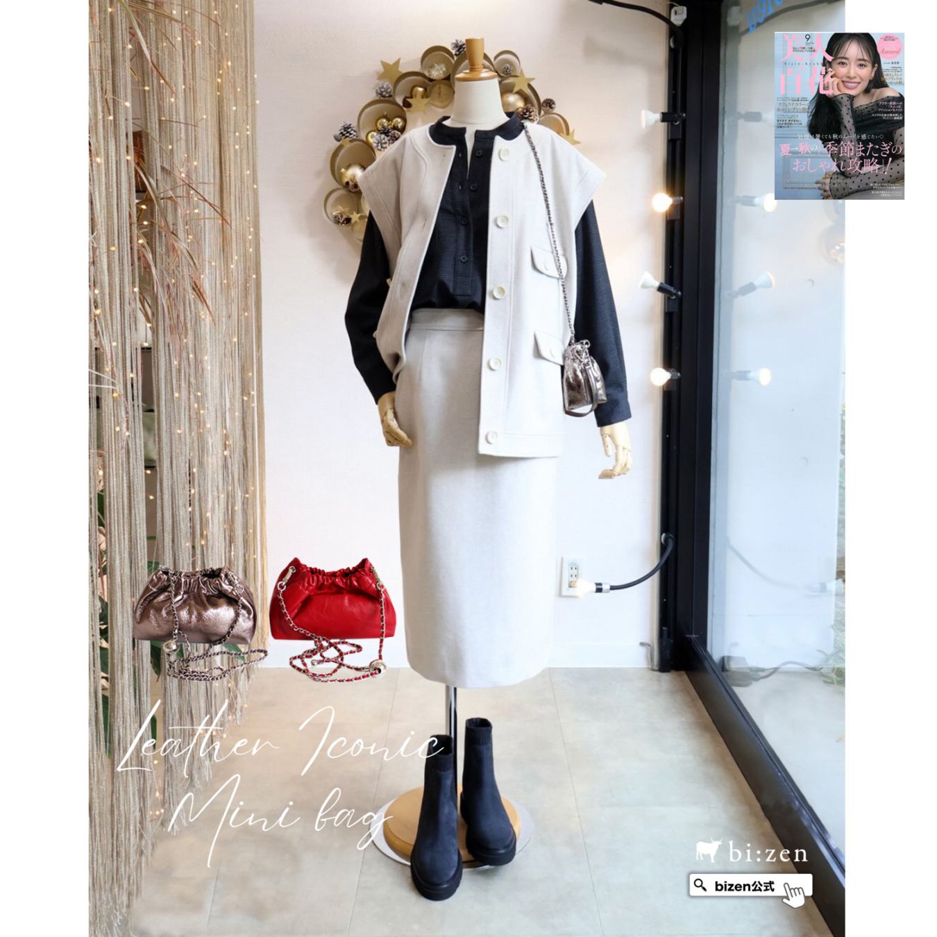 [送料無料]【美人百花 掲載商品】今だけ20％OFF 牛革アイコニックミニバッグ（チェーンとレザーストラップの2本セット）