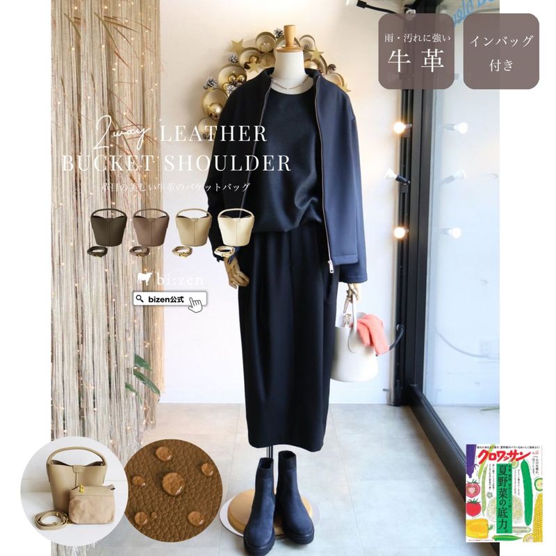 ［送料無料］今だけ20％OFF bizenオリジナル 革目の美しい撥水加工牛革のバケットバッグ