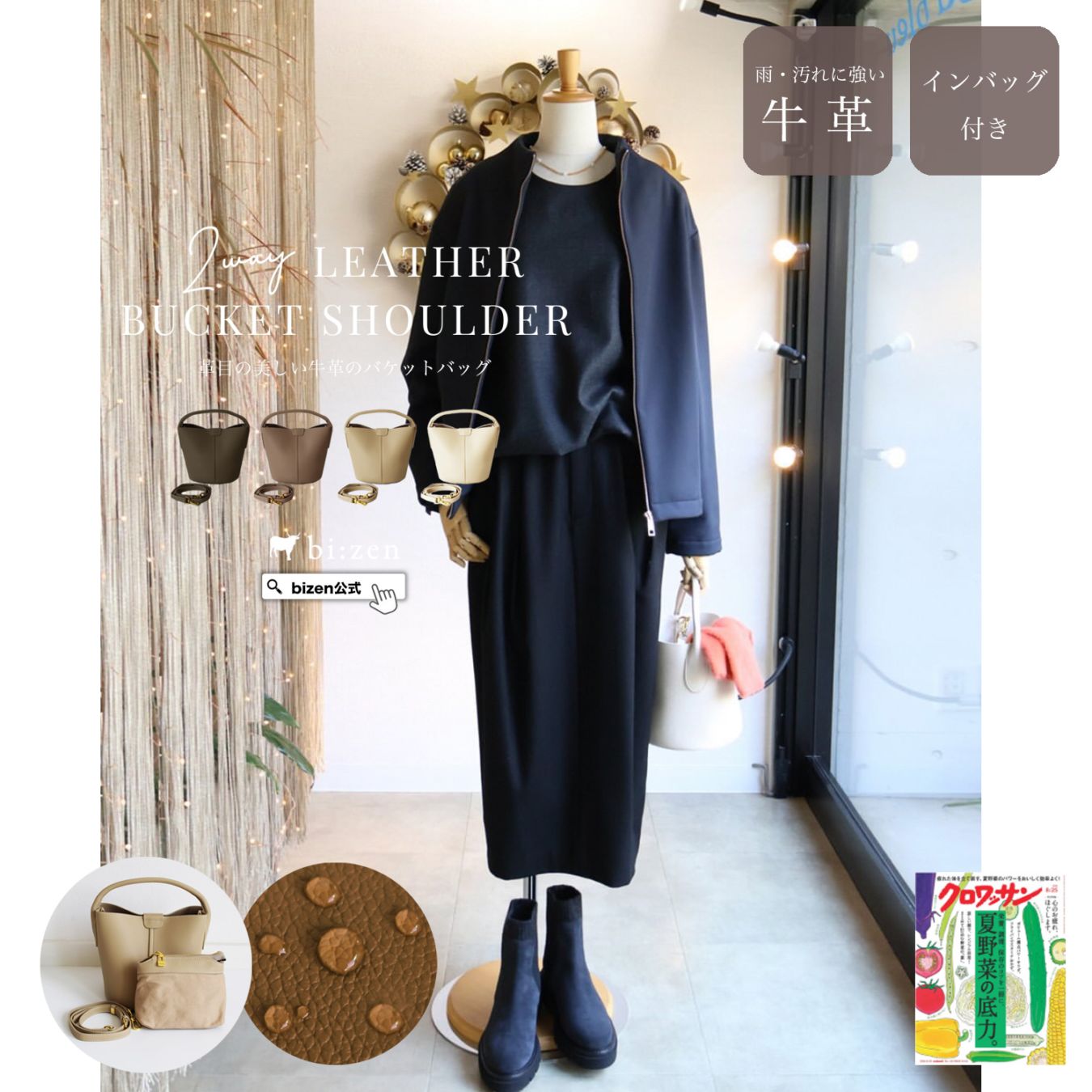 ［送料無料］今だけ20％OFF bizenオリジナル 革目の美しい撥水加工牛革のバケットバッグ
