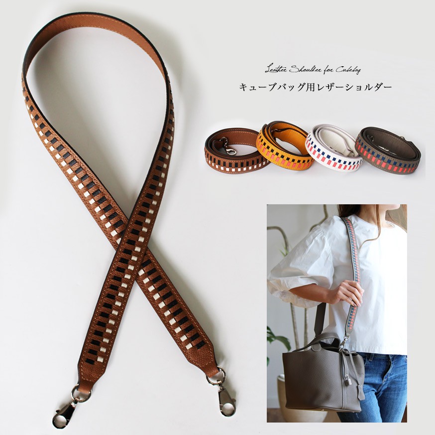 本革編み込みレザーストラップ