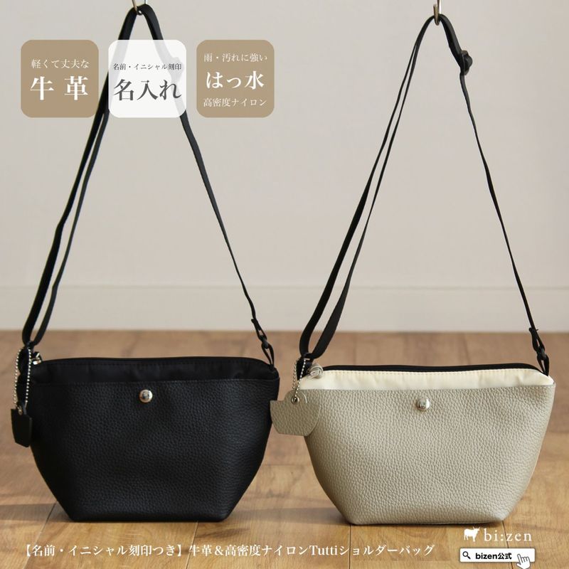 ショルダーバッグ】bizen（ビゼン）公式オンラインショップ