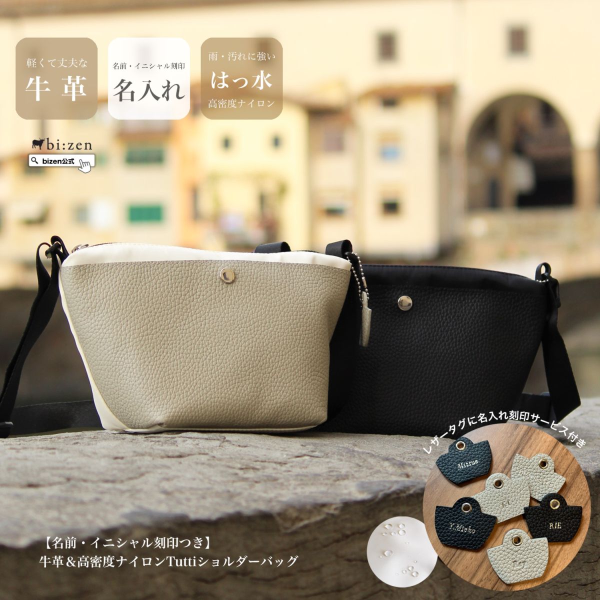 【名前・イニシャル刻印つき】高密度ナイロン＆牛革のTuttiショルダーバッグ