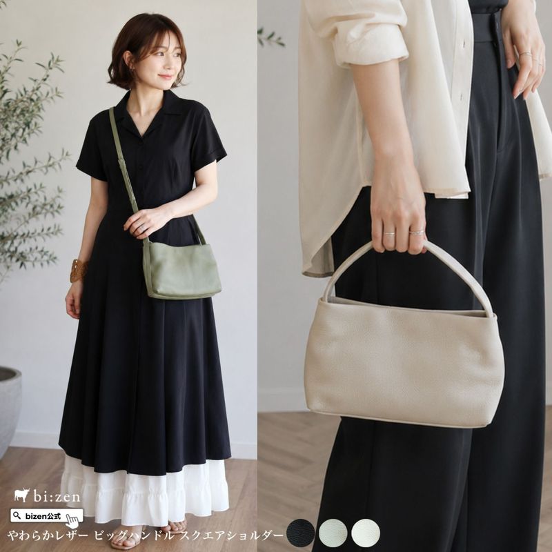 （新色入荷）やわらかレザーのビッグハンドルスクエアショルダー