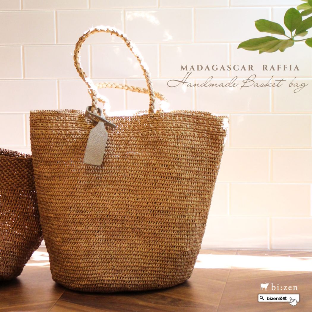 【予約注文/2026年5月末から順次発送】[送料無料] 名前・イニシャル刻印つき マダガスカル産ラフィアかぎ編み紅茶染めバスケット かごバッグ＜縦型＞