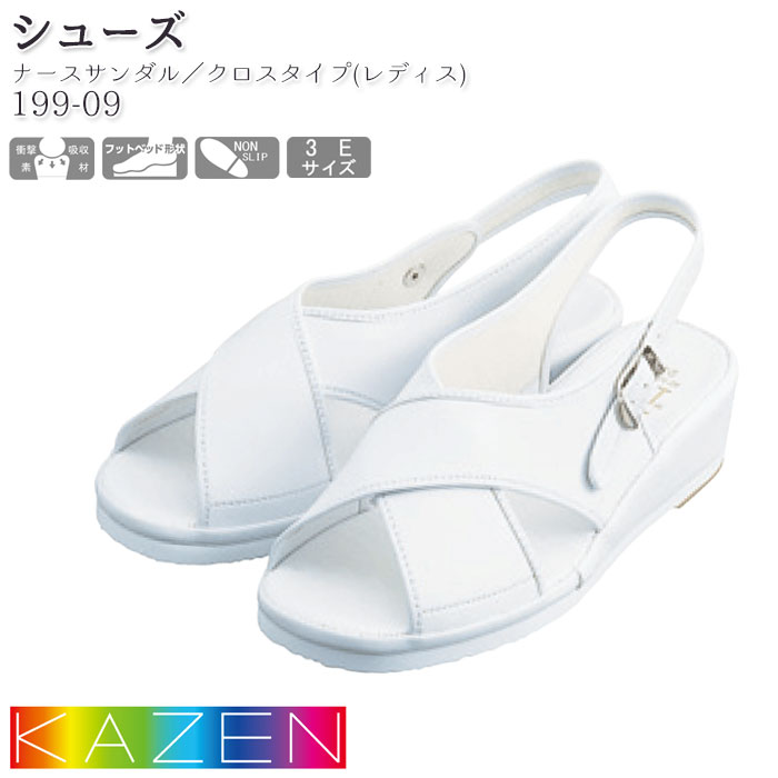 カゼン ナースシューズ 199-09 ナースサンダル クロスタイプ KAZEN 靴 医療 ドクター 看護師 病院