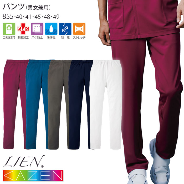 カゼン パンツ 855-40-49 男女兼用 SS-5L 総ゴム 白衣 医療 スクラブパンツ ナースパンツ スラックス メンズ レディース 白衣 看護 ナース KAZEN