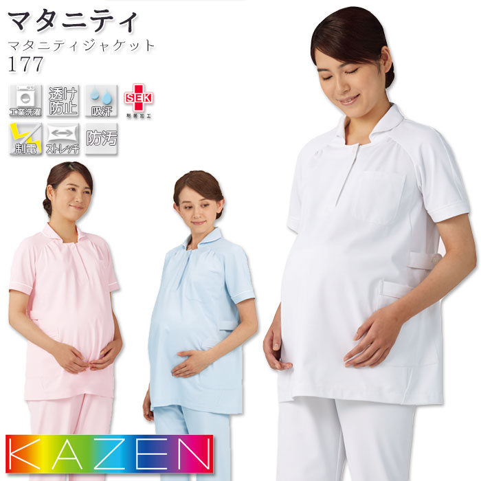 カゼン マタニティジャケット 白衣 医療 177 半袖 チュニック レディース KAZEN 医師 ナース ドクター 病院