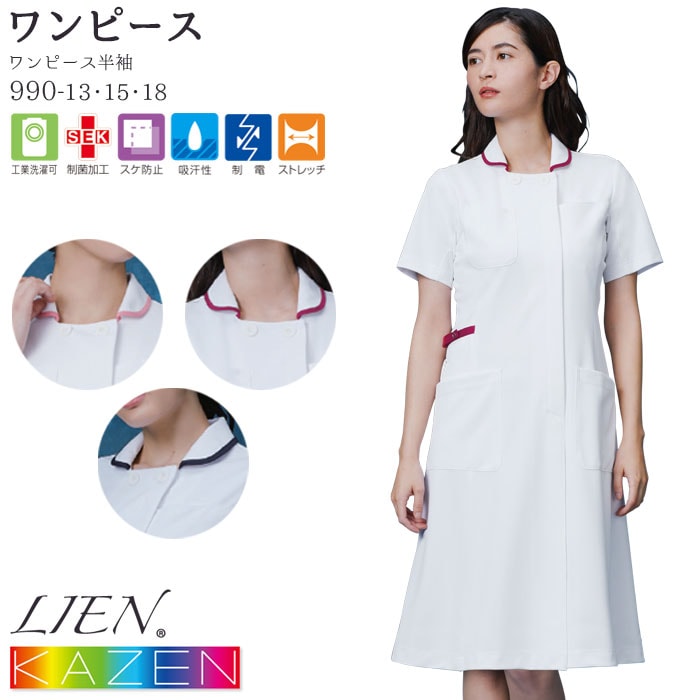 カゼン ワンピース 990-13-18 S-4L 半袖 看護 病院 ナース メディカル KAZEN