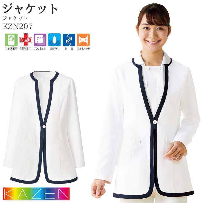 カゼン 白衣 医療 レディースジャケット長袖 KZN207 レディース 病院 ナース ドクター KAZEN