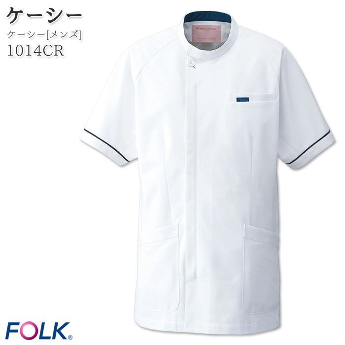 ケーシージャケット 半袖 医療 白衣 1014CR ドクター ナース 病院 メンズ FOLK フォーク