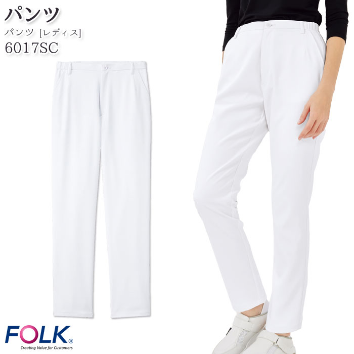 ナースパンツ 白衣 医療 6017SC レディース S-4L ホワイト スクラブパンツ 脇ゴム FOLK フォーク