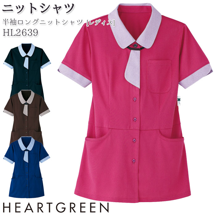 ロングニットシャツ HL2639 レディース 半袖 ネクタイ付 ロング丈 チュニック 介護 医療 飲食店 制服 ハートグリーン
