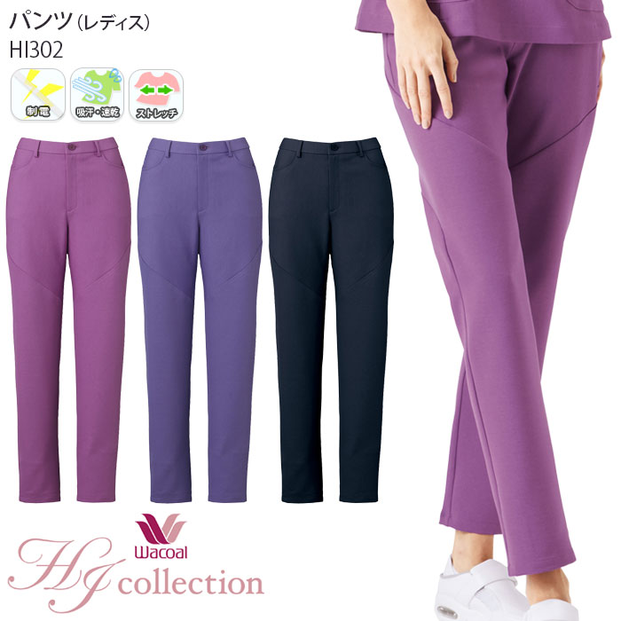 ワコール スクラブパンツ 白衣 医療 レディース HI302 後ろ脇ゴム おしゃれ ナース クリニック 美容外科 歯科 制服 ユニフォーム FOLK フォーク Wacoal S-3L