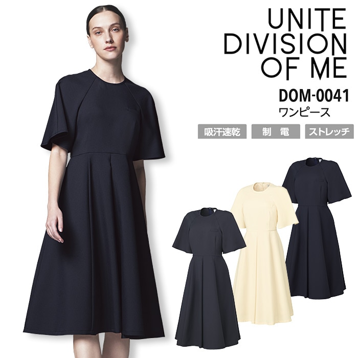 ワンピース DOM-0041 半袖 五分袖 レディース 白衣 医療 美容 エステ 受付 クリニック 病院 ドクター 医師 ナースウェア ストレッチ 制電 制菌 吸汗速乾 制服 ユニフォーム ユナイト UNITE DIVISION OF ME