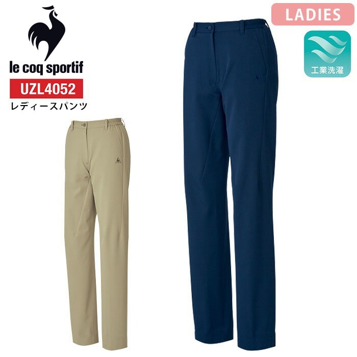 ルコックスポルティフ レディースパンツ UZL4052 女性用 ズボン 制菌 制服 介護 リハビリ