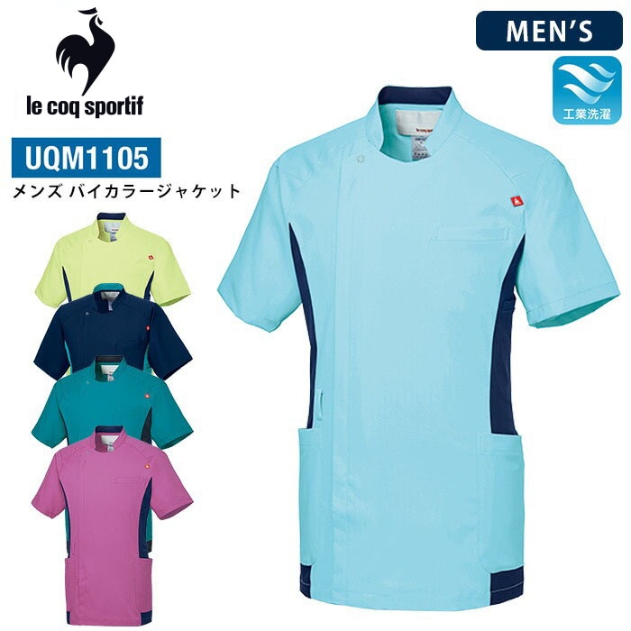 ルコックスポルティフ メンズ バイカラージャケット スクラブ 白衣 医療 UQM1105 男性 病院 制服