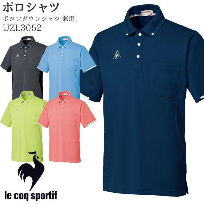 ルコックスポルティフ ポロシャツ UZL3052 兼用 SS-EL ボタンダウンシャツ 半袖 メンズ レディース LE COQ SPORTIF 介護 メディカル ケア 制服