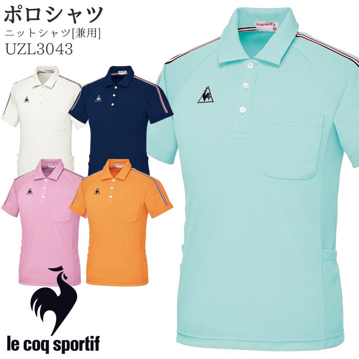 ルコックスポルティフ ポロシャツ UZL3043 兼用 SS-EL ニットシャツ 半袖 メンズ レディース LE COQ SPORTIF 介護 メディカル ケア 制服