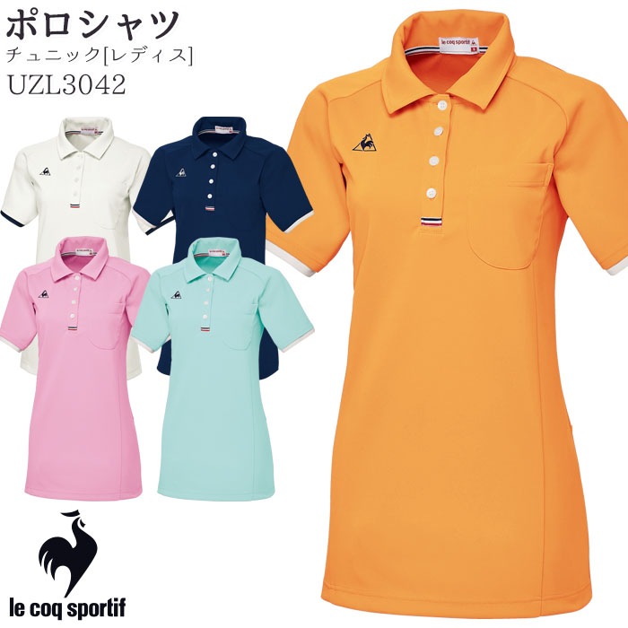 ルコックスポルティフ ポロシャツ UZL3042 レディース 7号-15号 チュニック 半袖 LE COQ SPORTIF 介護 メディカル ケア 制服