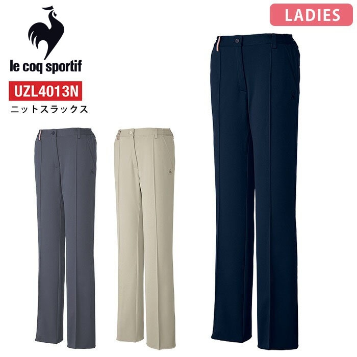 ルコックスポルティフ ニットスラックス UZL4013N 女性用 レディース ズボン イージーケア 制服 介護 リハビリ