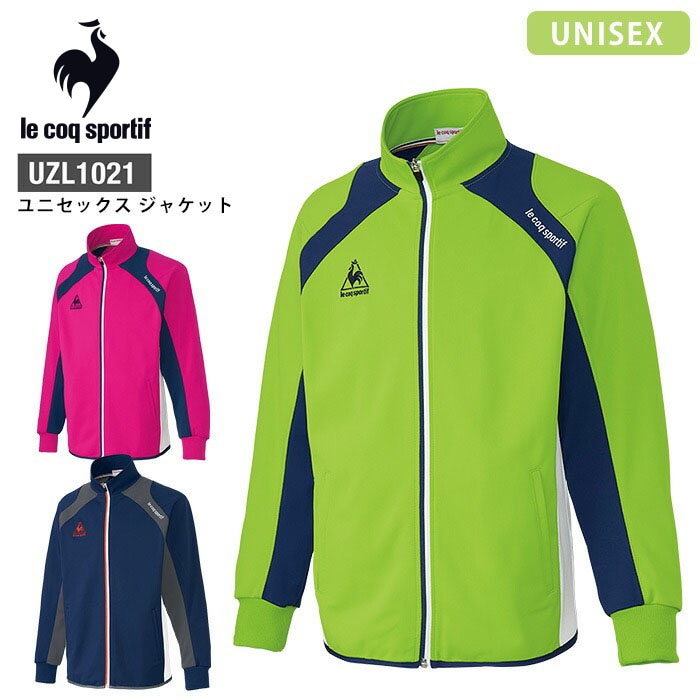 ルコックスポルティフ ジャケット ユニセックス 介護 リハビリ UZL1021 ジャージ 男女兼用 レディース メンズ 長袖 病院