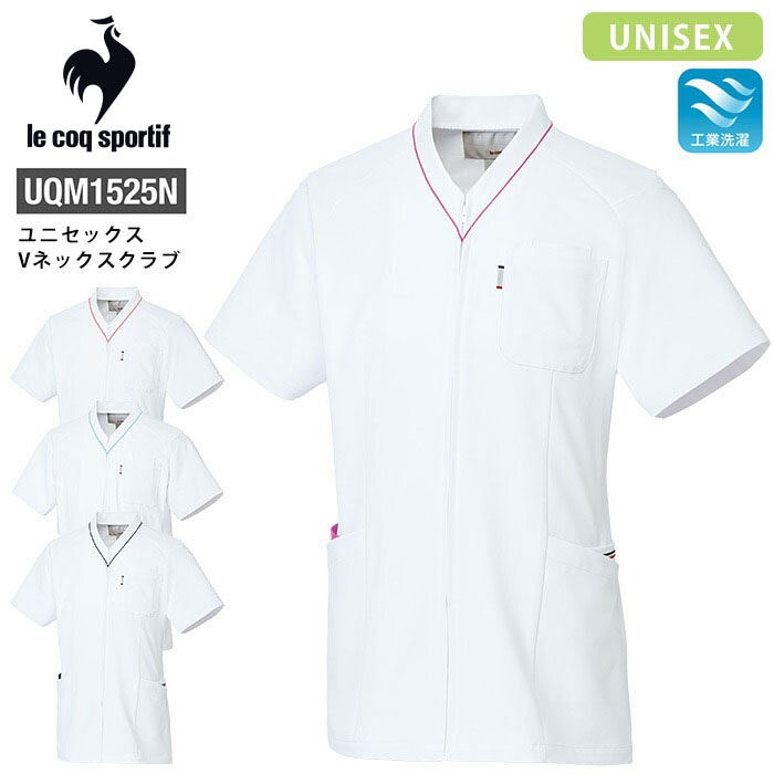 ルコックスポルティフ Vネックスクラブ 白衣 医療 ユニセックス UQM1525N 男女兼用 メンズ レディース 病院 制服