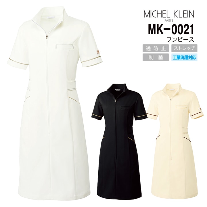 ミッシェルクラン ワンピース 半袖 MK-0021 白衣 医療 病院 看護師 ナース
