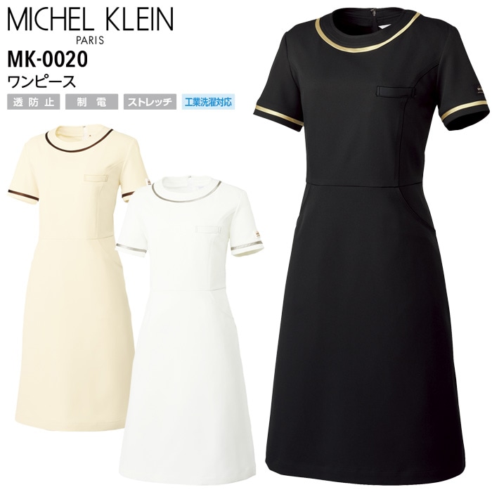 ミッシェルクラン ワンピース 半袖 MK-0020 白衣 医療 病院 看護師 ナース