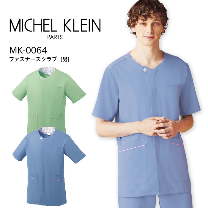 ミッシェルクラン ファスナースクラブ 男性用 MK-0064 メンズ サロン 美容 エステ 透防止 ストレッチ 制電 制菌 医療用白衣 ドクター ナース 病院 白衣 医療 看護師