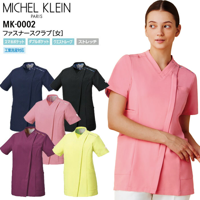 ミッシェルクラン ファスナースクラブ MK-0002 レディース 白衣 医療 病院 看護師 ナース