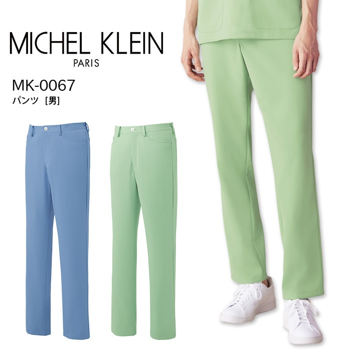 ミッシェルクラン パンツ MK-0067 男性用 メンズ サロン 美容 エステ ズボン 脇ゴム仕様 ストレート 透防止 ストレッチ 制電 制菌 医療用白衣 ドクター ナース 病院 白衣 医療 看護師