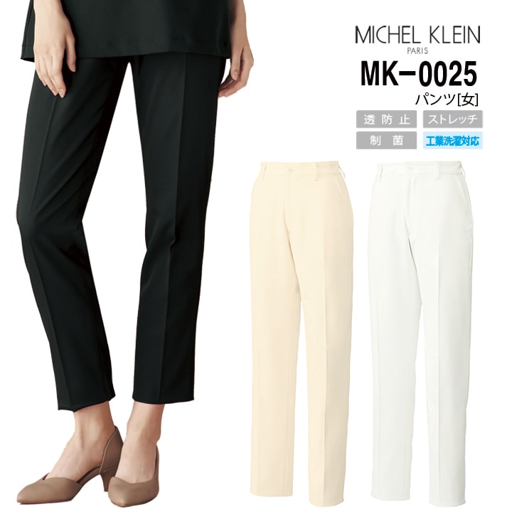 ミッシェルクラン パンツ MK-0025 レディース 白衣 医療 看護師 ナース