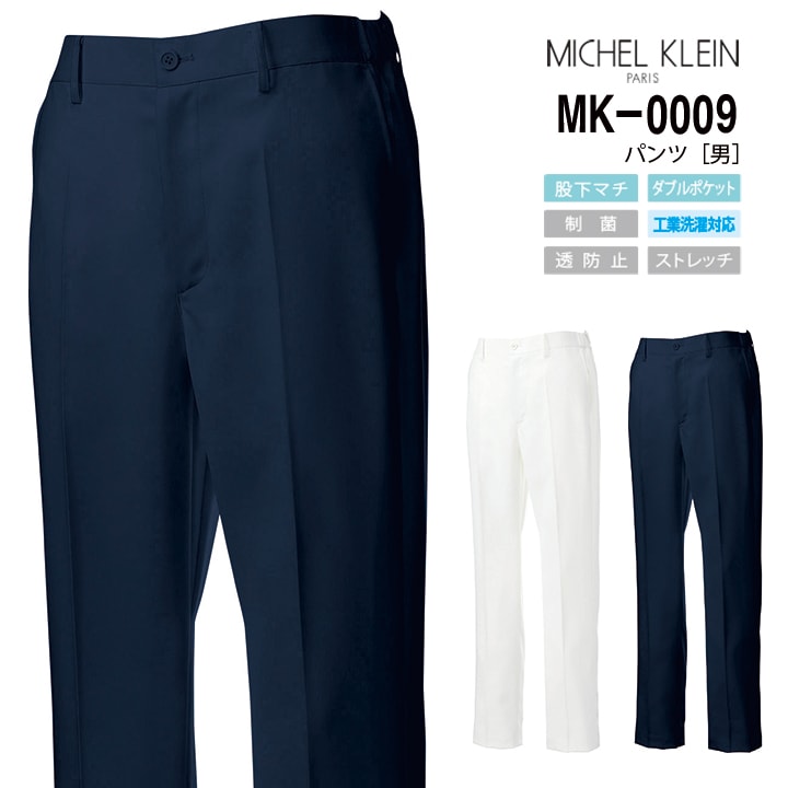 ミッシェルクラン パンツ MK-0009 メンズ 白衣 医療 ドクター 看護師