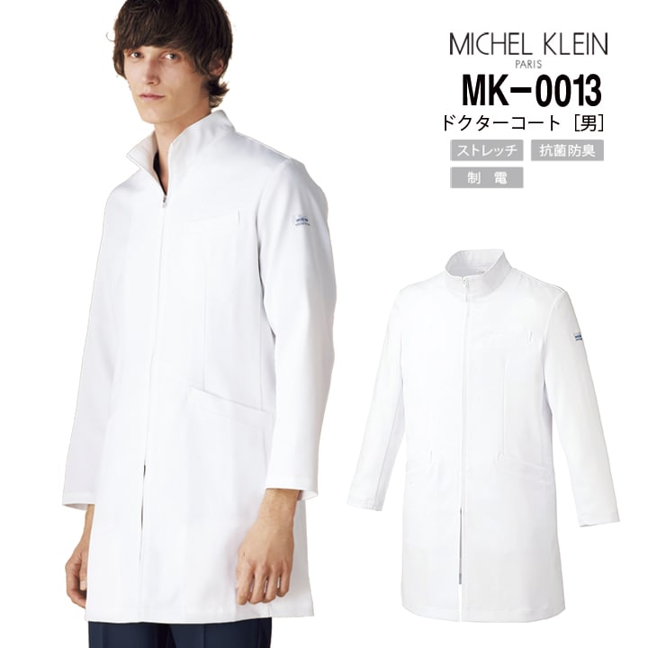 ミッシェルクラン ドクターコート 白衣 MK-0013 七分袖 メンズ 医療 病院 ドクター