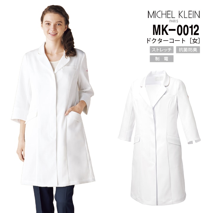 ミッシェルクラン ドクターコート 白衣 MK-0012 七分袖 レディース 医療 病院 ドクター