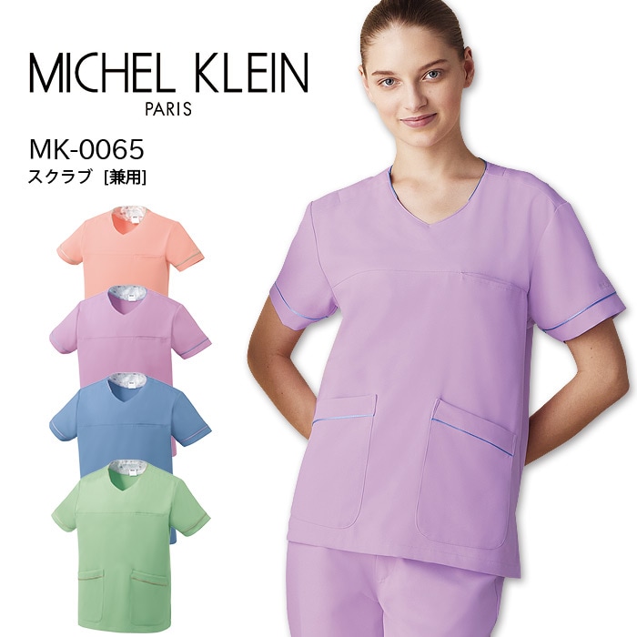ミッシェルクラン スクラブ 男女兼用 MK-0065 サロン 美容 エステ メンズ レディース 透防止 ストレッチ 制電 制菌 医療用白衣 ドクター ナース 病院 白衣 医療 看護師
