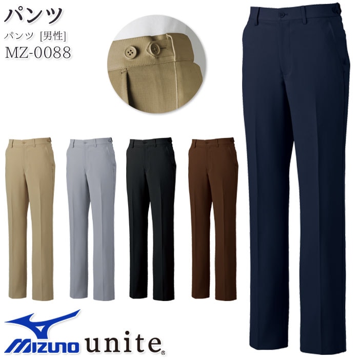 ミズノ パンツ MZ-0088 メンズ 脇アジャスター ノータック 医療 ドクター ナース 介護 ケア ワーキング