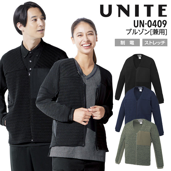 ブルゾン 長袖 男女兼用 看護師 介護士 リハビリ 白衣 医療 ユナイト UN-0409 メンズ レディース ストレッチ 制電 病院 ドクター 医師 ナースウェア UNITE